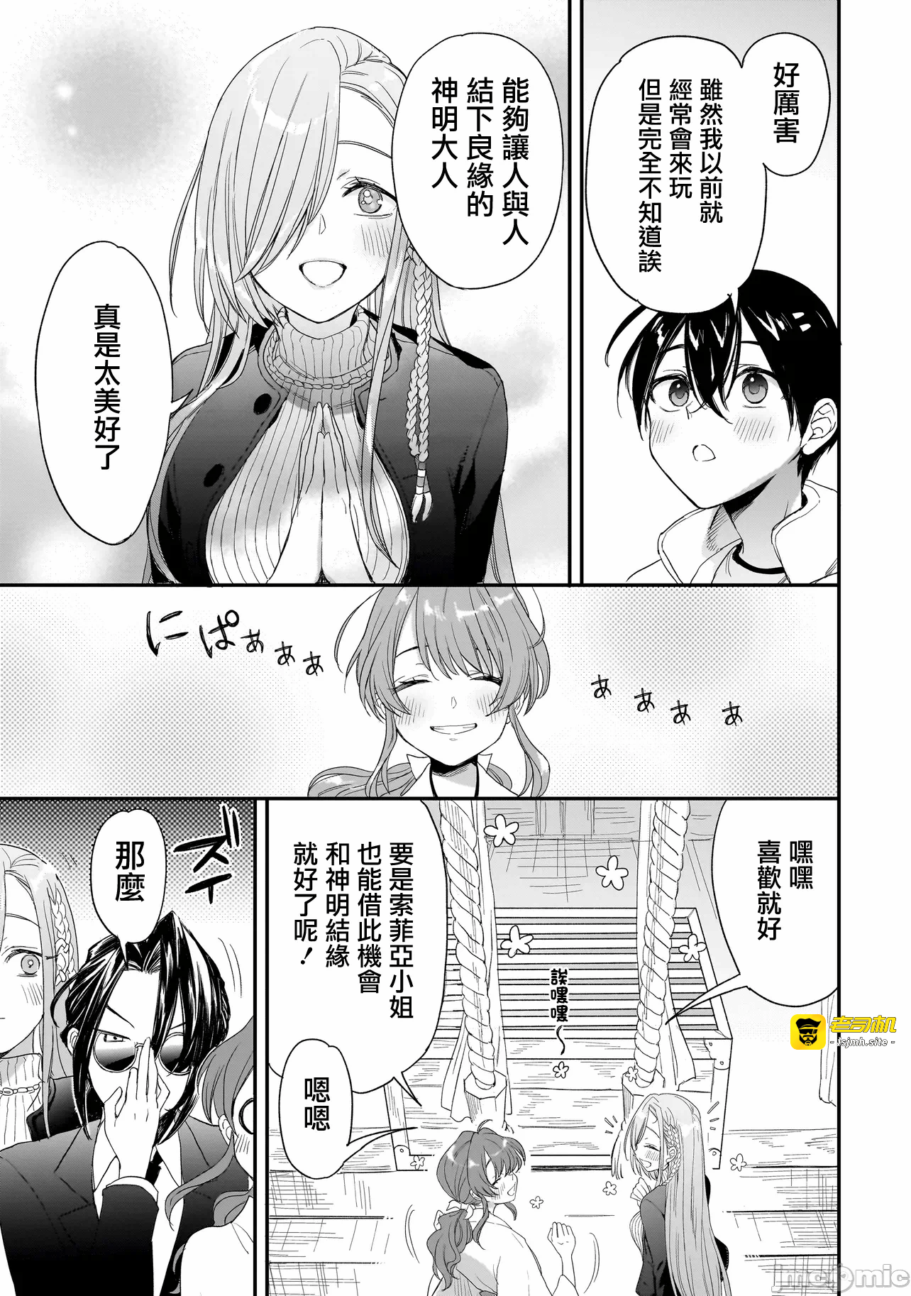 第7话6 第 17 页