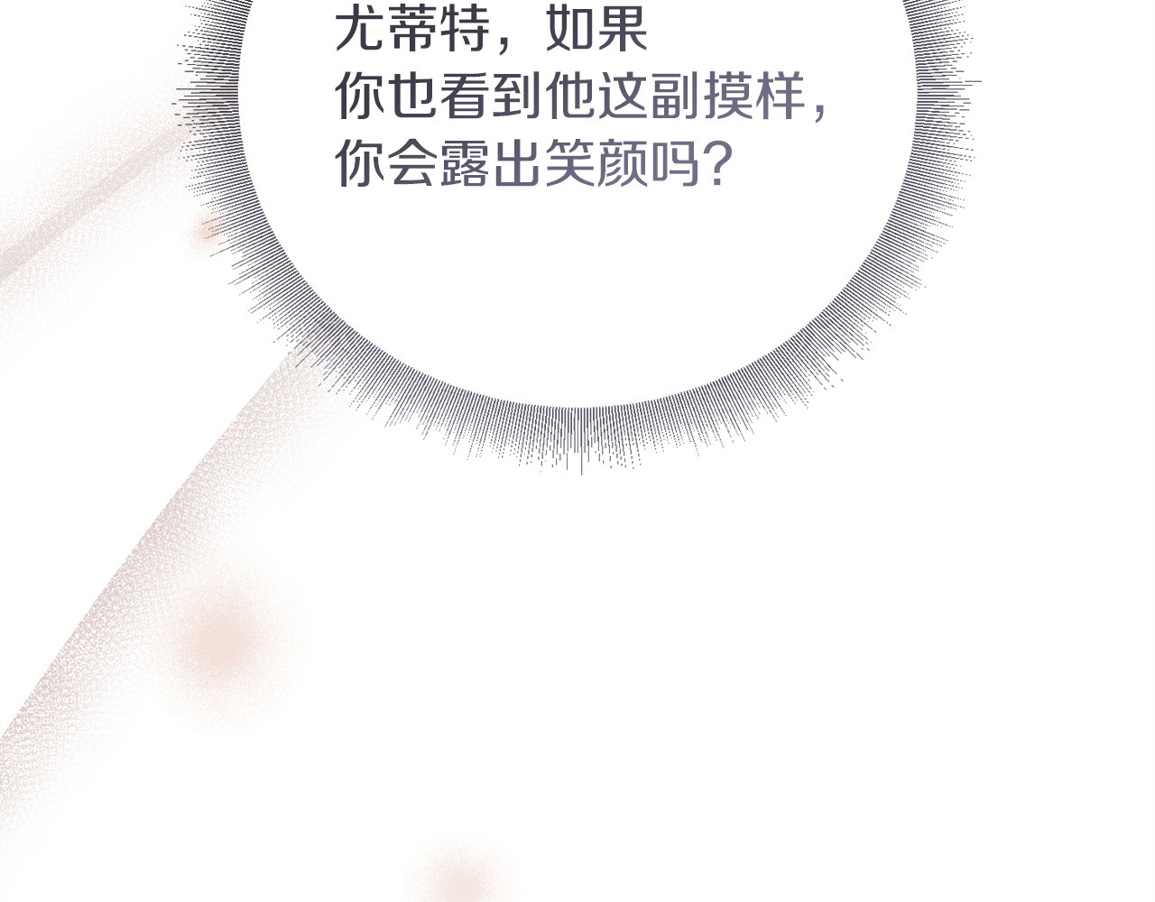 第51话 未曾传递的真心 第 175 页