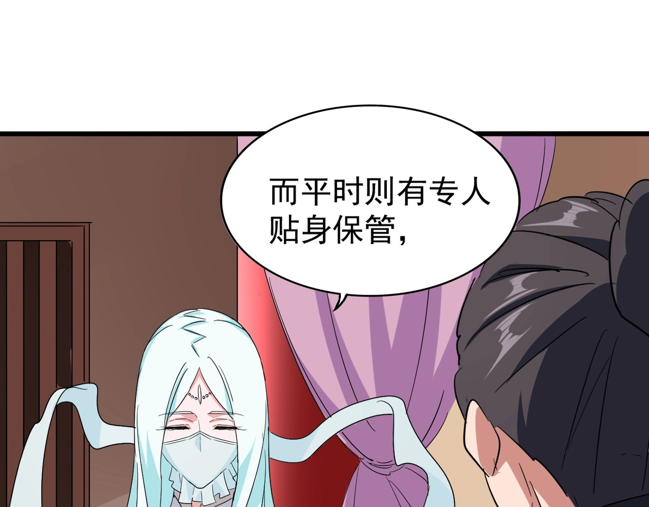 第128话 天下第一美女 第 116 页