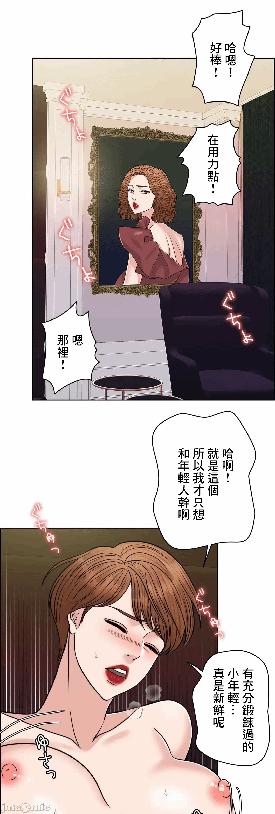 第71话 第 73 页