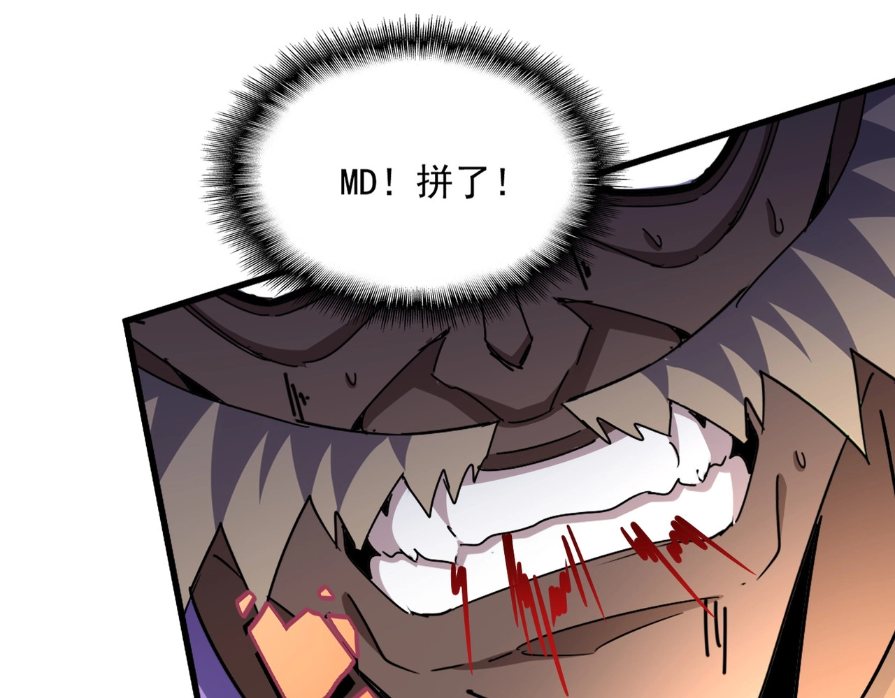 第471话 灭神指 第 74 页