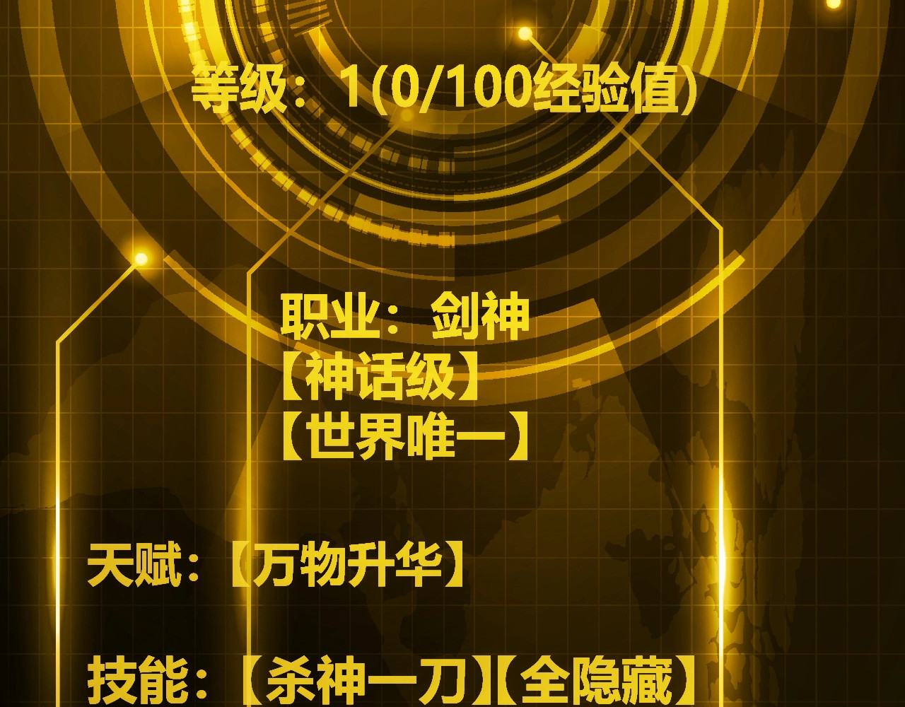 第2话 十星天赋！漫天神圣的剑吟！ 第 226 页