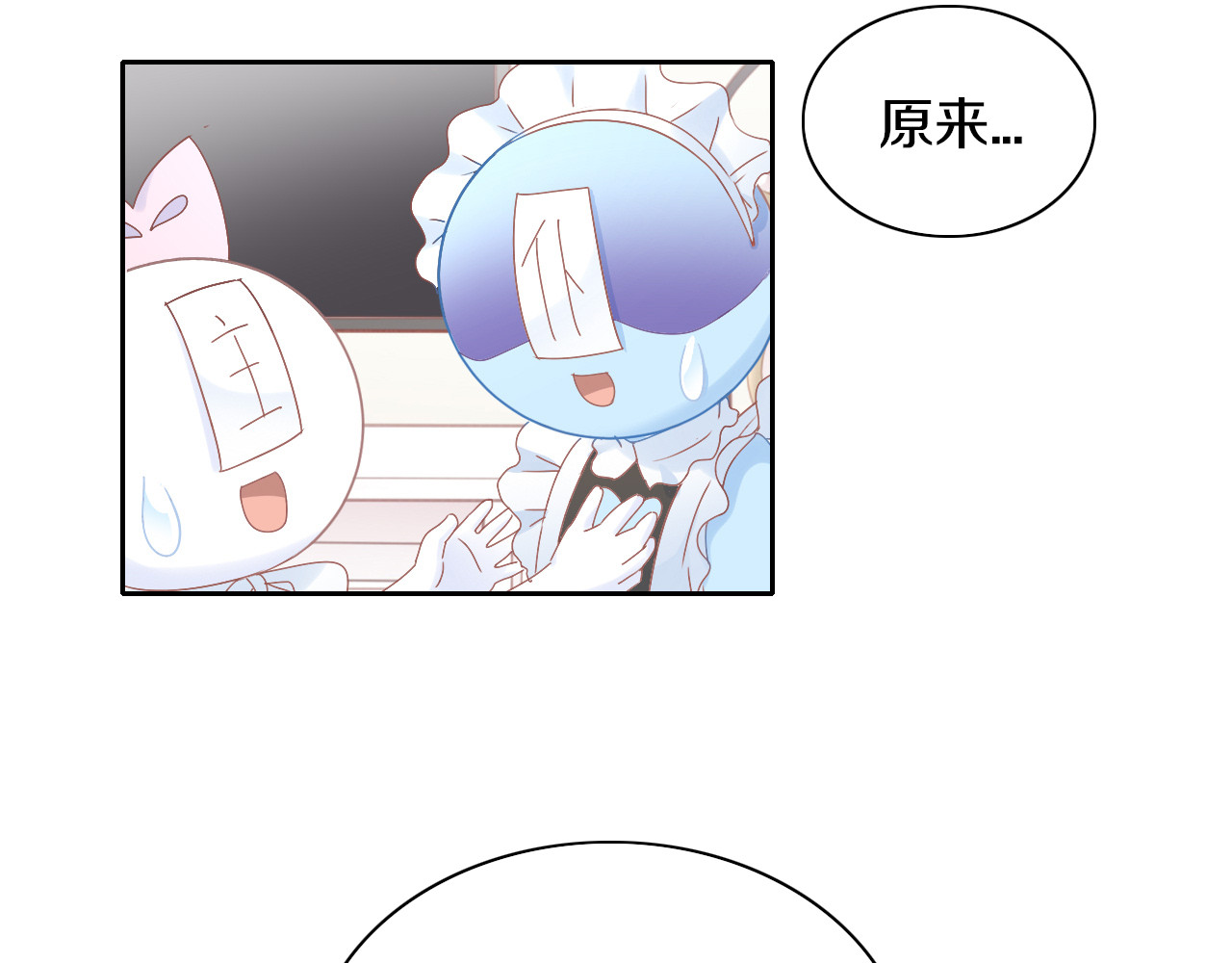 第186话 新围裙 第 74 页