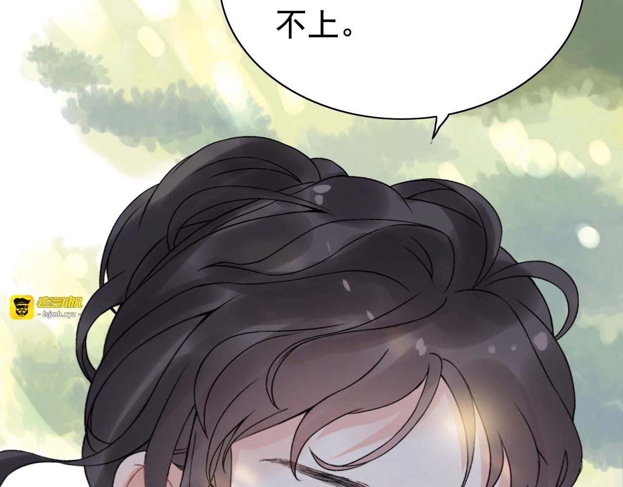 第246话 你为什么不理我 第 81 页