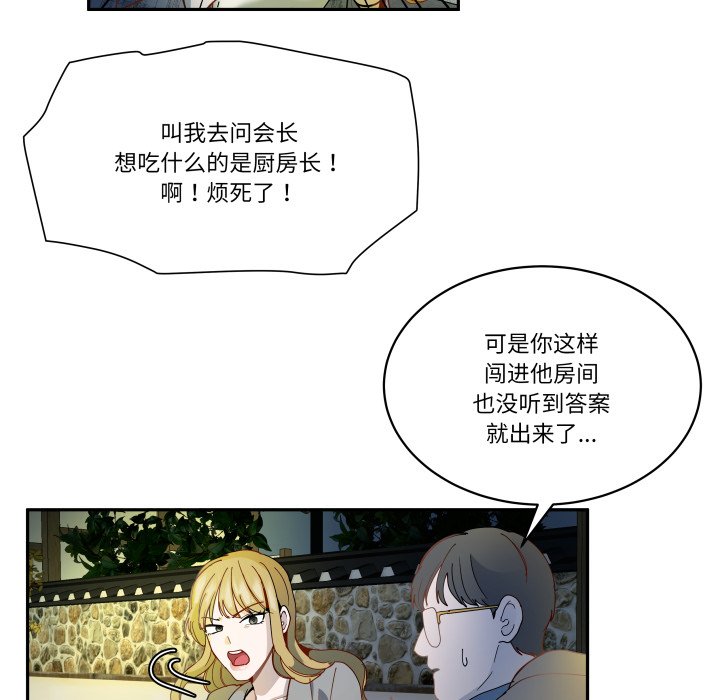 第48话 第 54 页