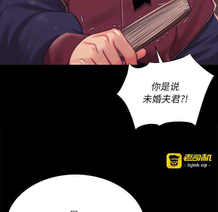 第96话 第 71 页