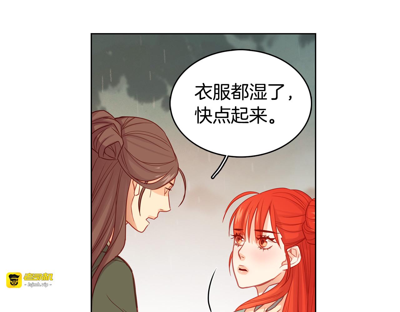 第69话 妖孽？ 第 89 页