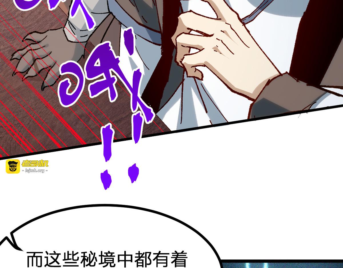 第283话 炼丹 第 37 页