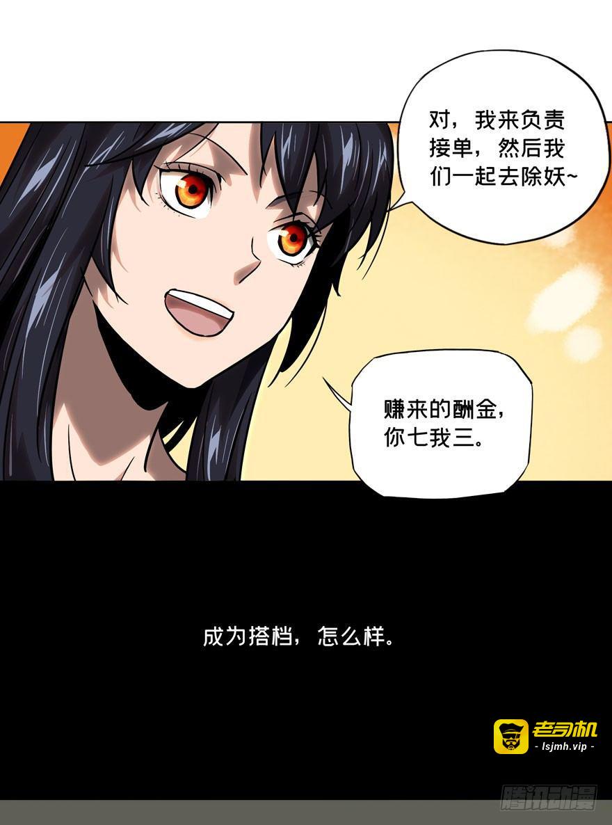 第三十二章/鉅额委託上 第 13 页