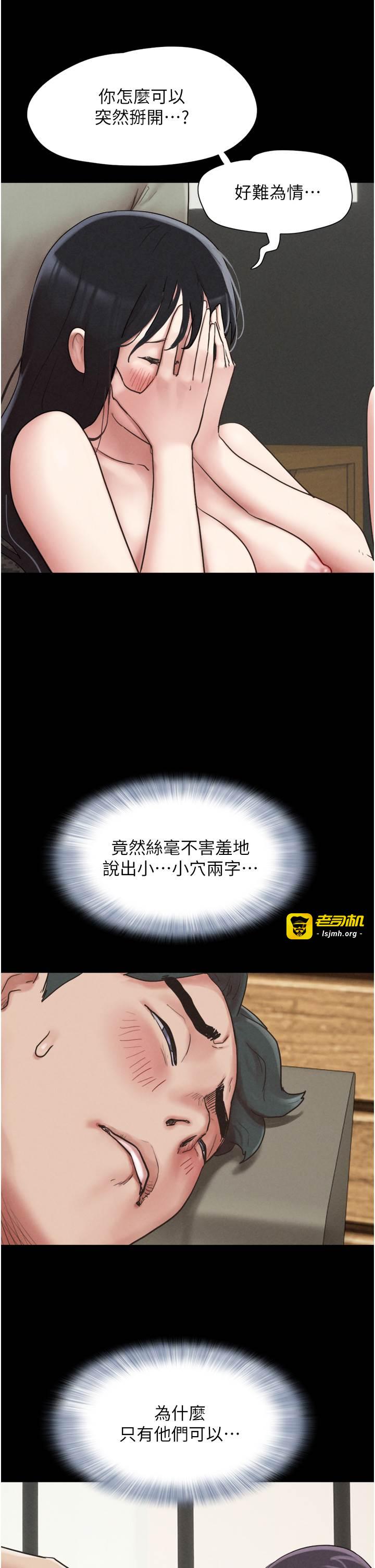 第3话  在学生面前一丝不挂 第 25 页