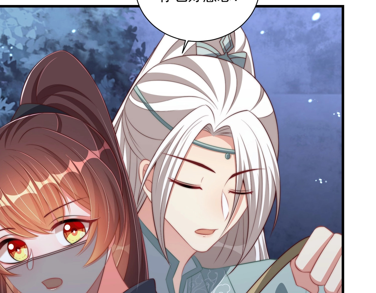 第84话 定情针 第 56 页
