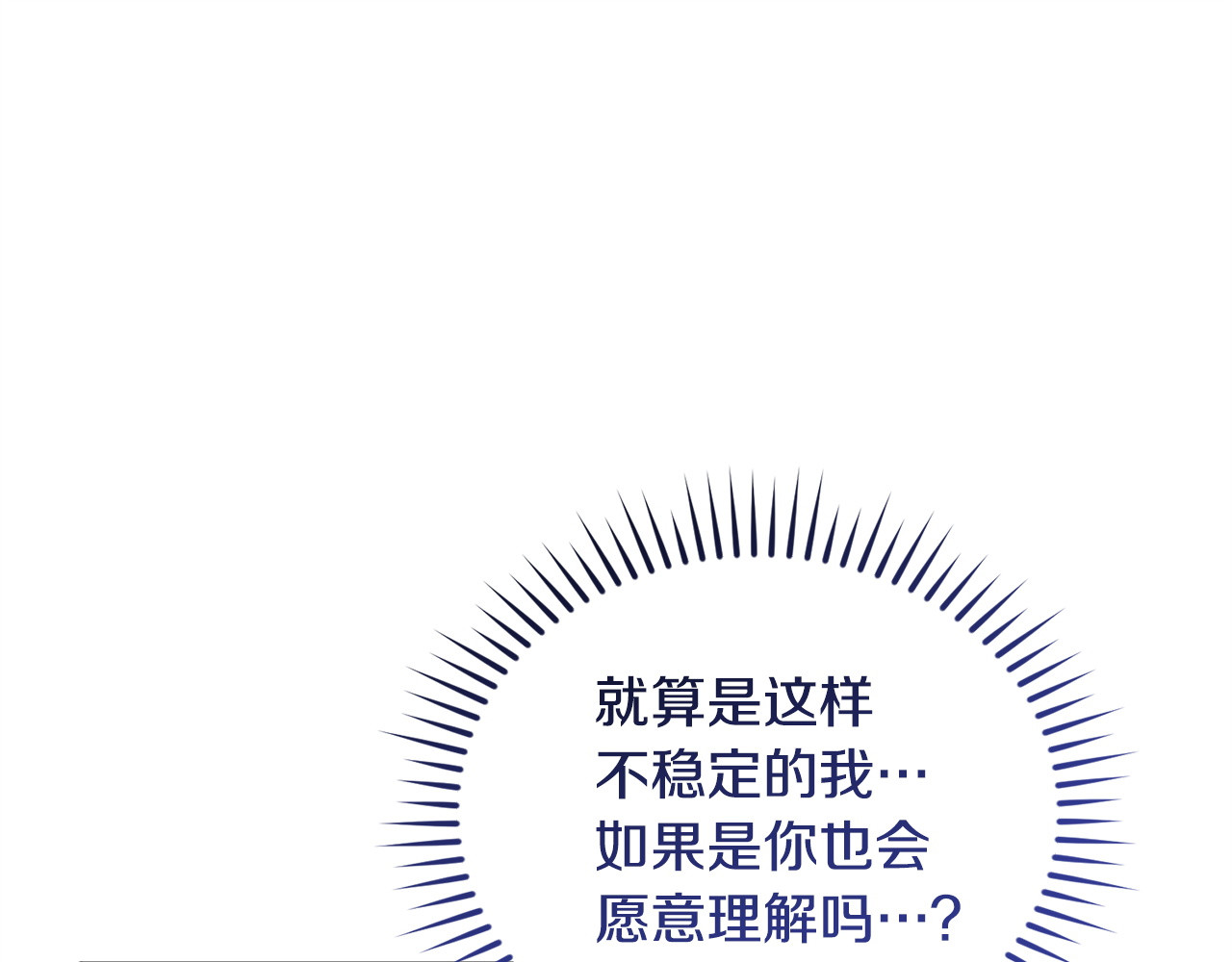 第17话 大胆表白 第 34 页