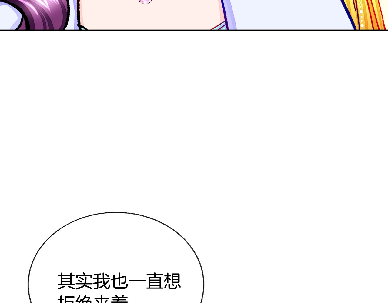 第9话 王子殿下你人设崩了 第 82 页