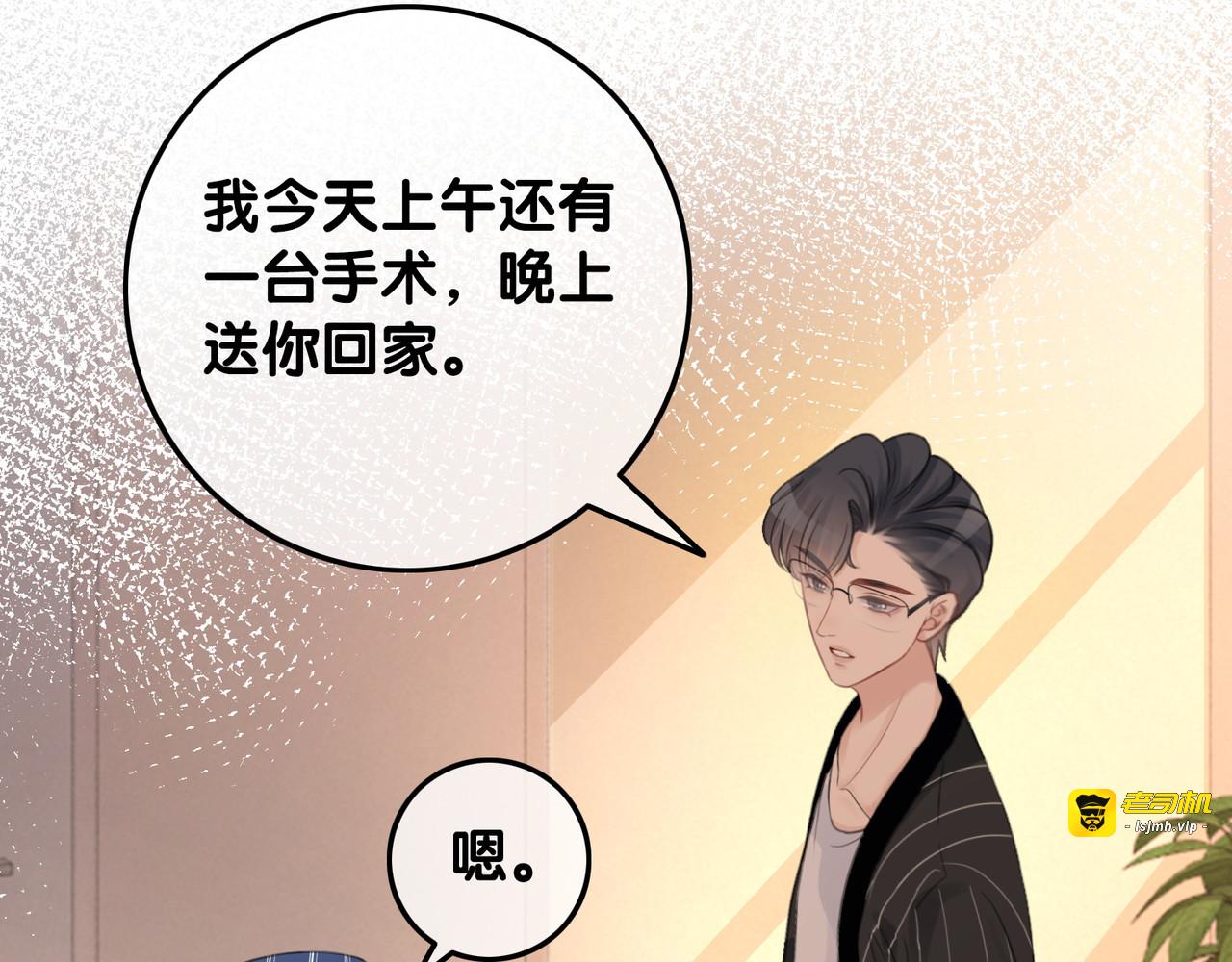 第67话 时医生会打架 第 15 页