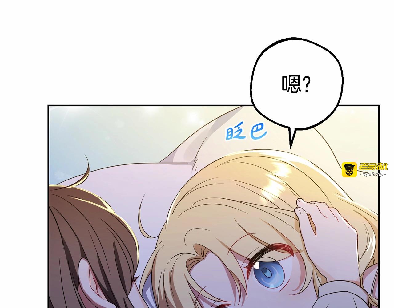 第2话 萌崽敞开心扉？ 第 123 页