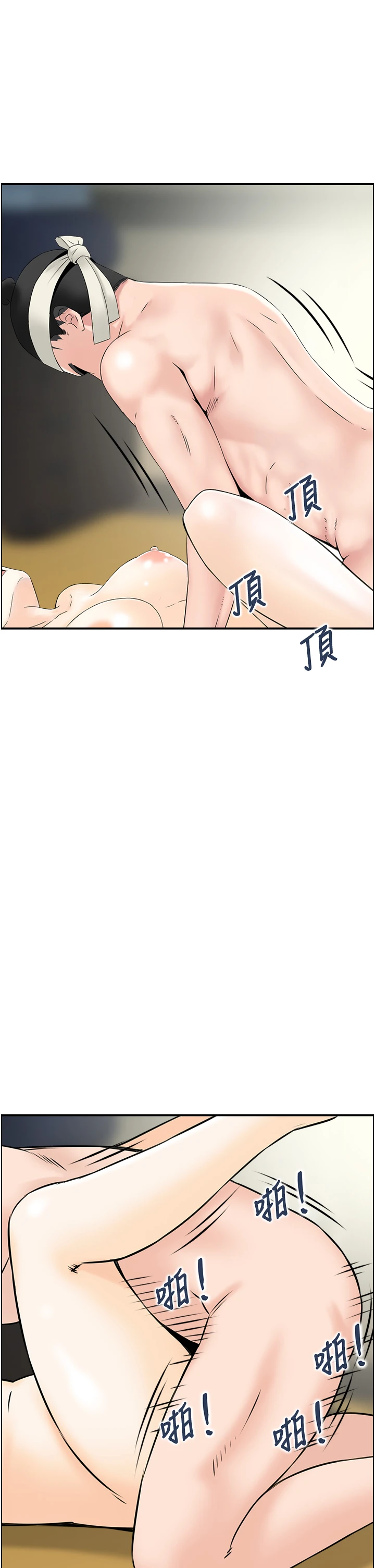 第21话 - 见习仙女 第 29 页