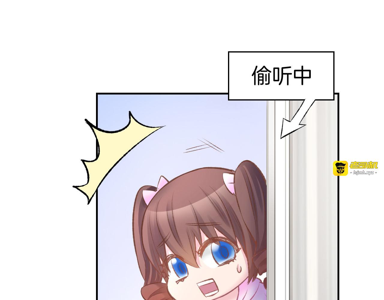 第8话 他怀抱的温度 第 29 页