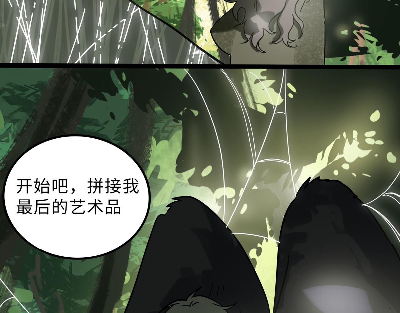 兽人医院22 第 16 页