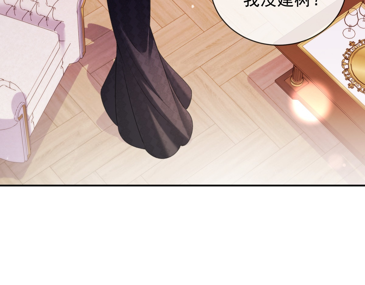 第49话 他……死了？！ 第 44 页