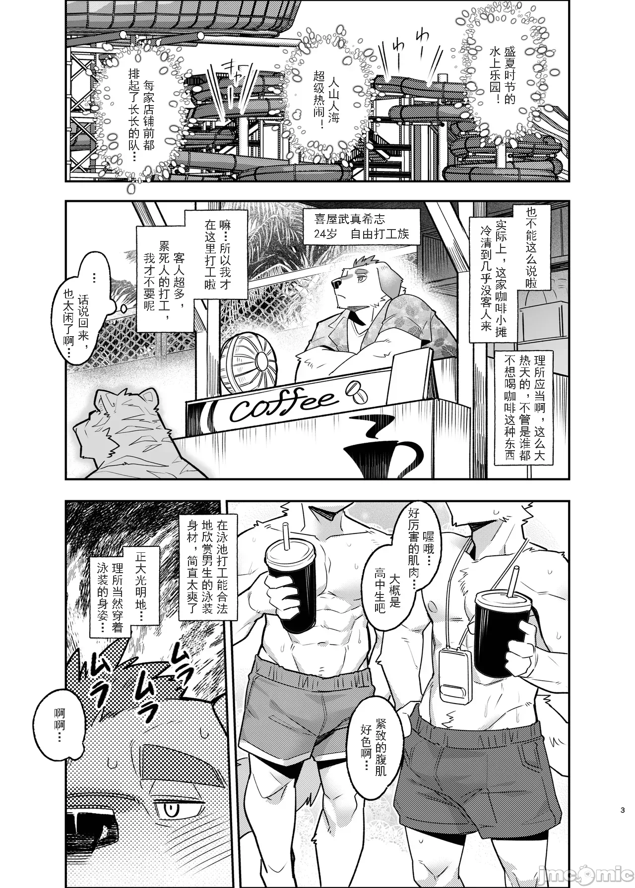 第1话 第 3 页
