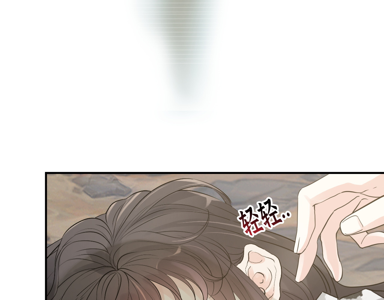 第475话 渐渐被你吸引 第 112 页