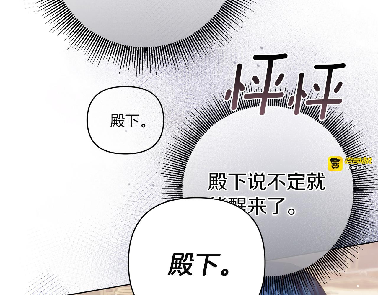 第21话 惩罚 第 171 页