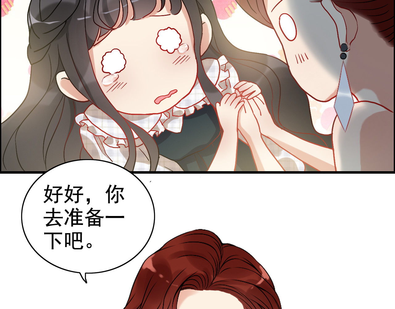 第86话 恶女再次出击 第 64 页