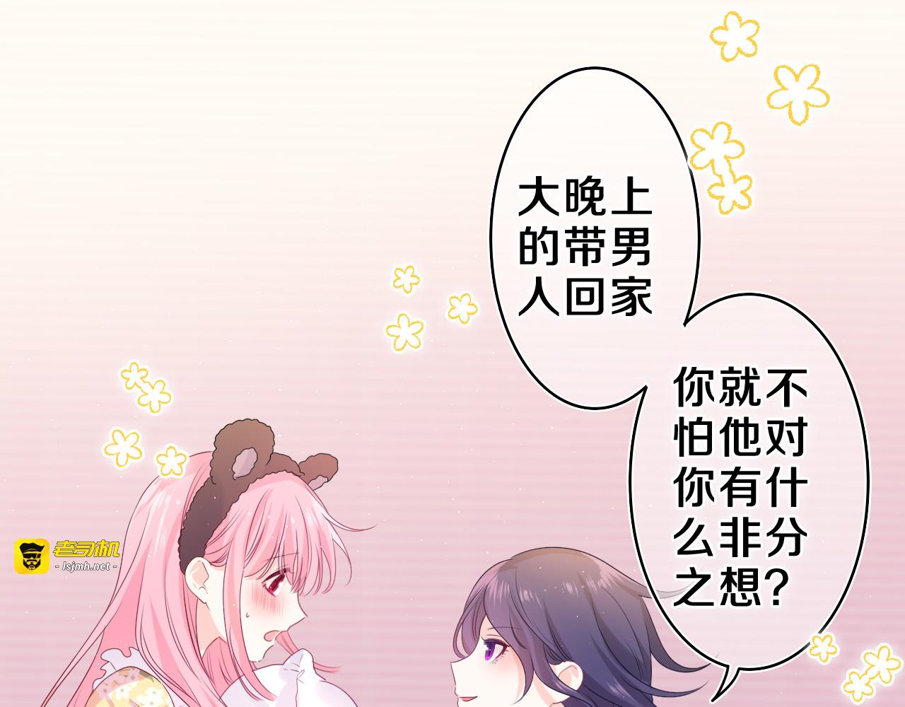 第19话 “那个人” 第 37 页