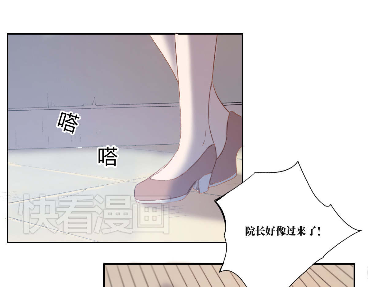 第1话 哥哥,别离开我 第 90 页