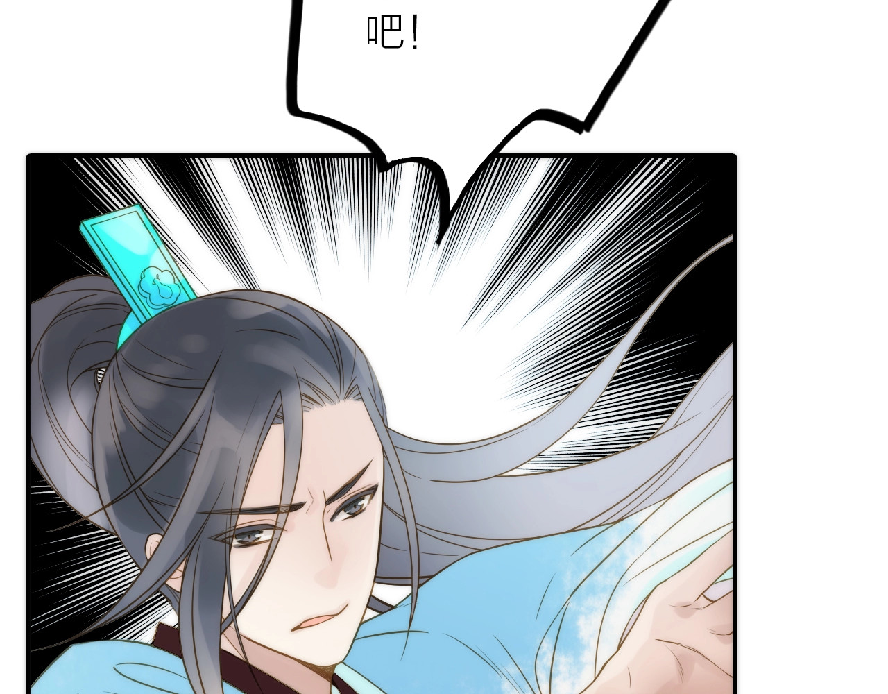 第24话 出嫁 第 88 页
