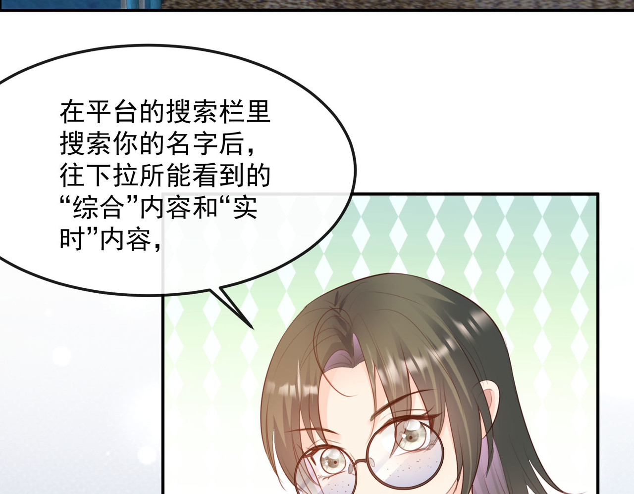 第47话 单人广告改双人 第 40 页