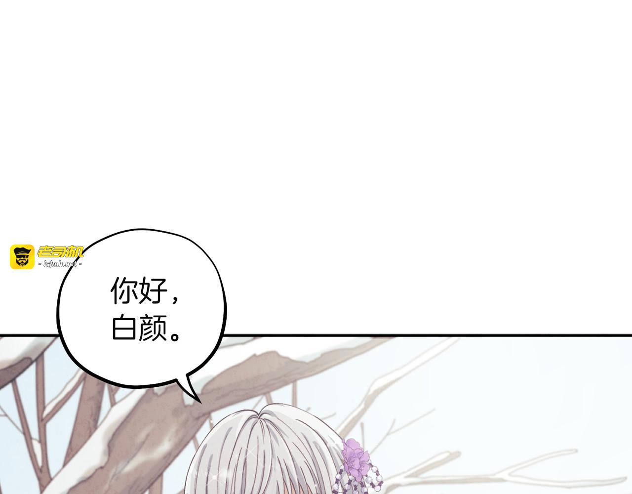 第1话 黑诗瑶 第 129 页