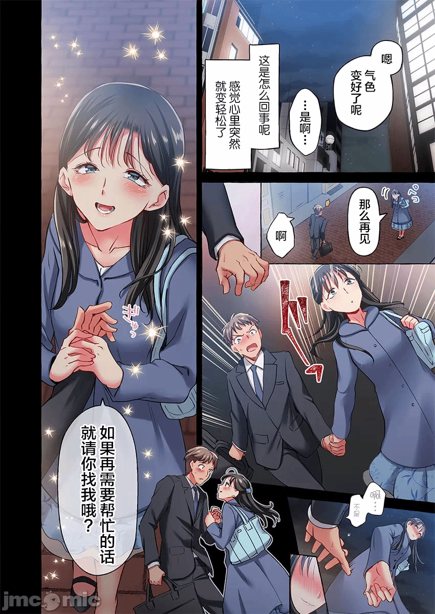 第40话 第 6 页