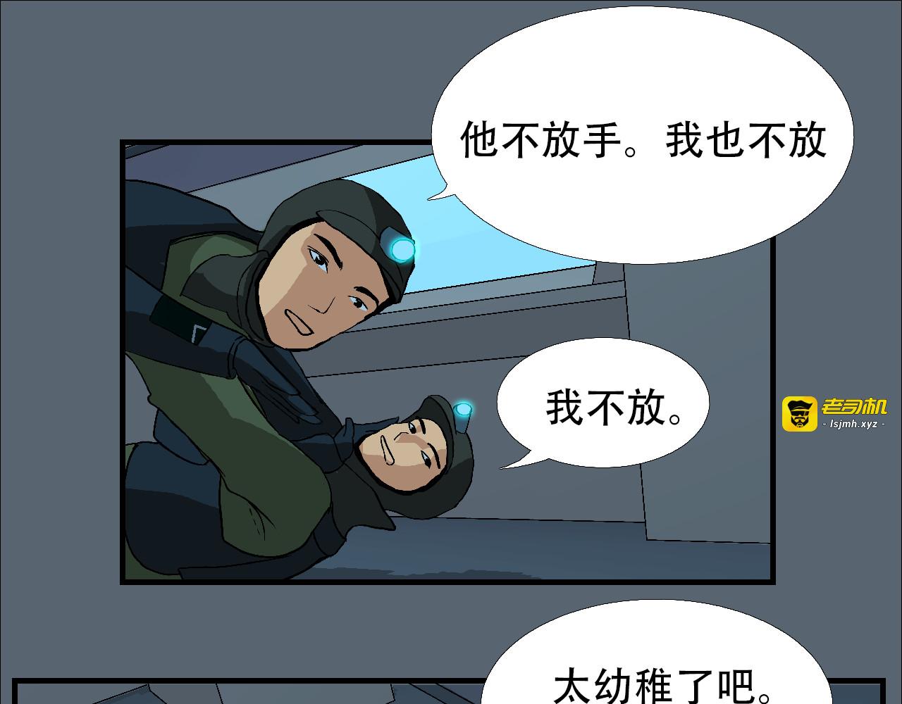第7话    远赴异星战场 第 31 页
