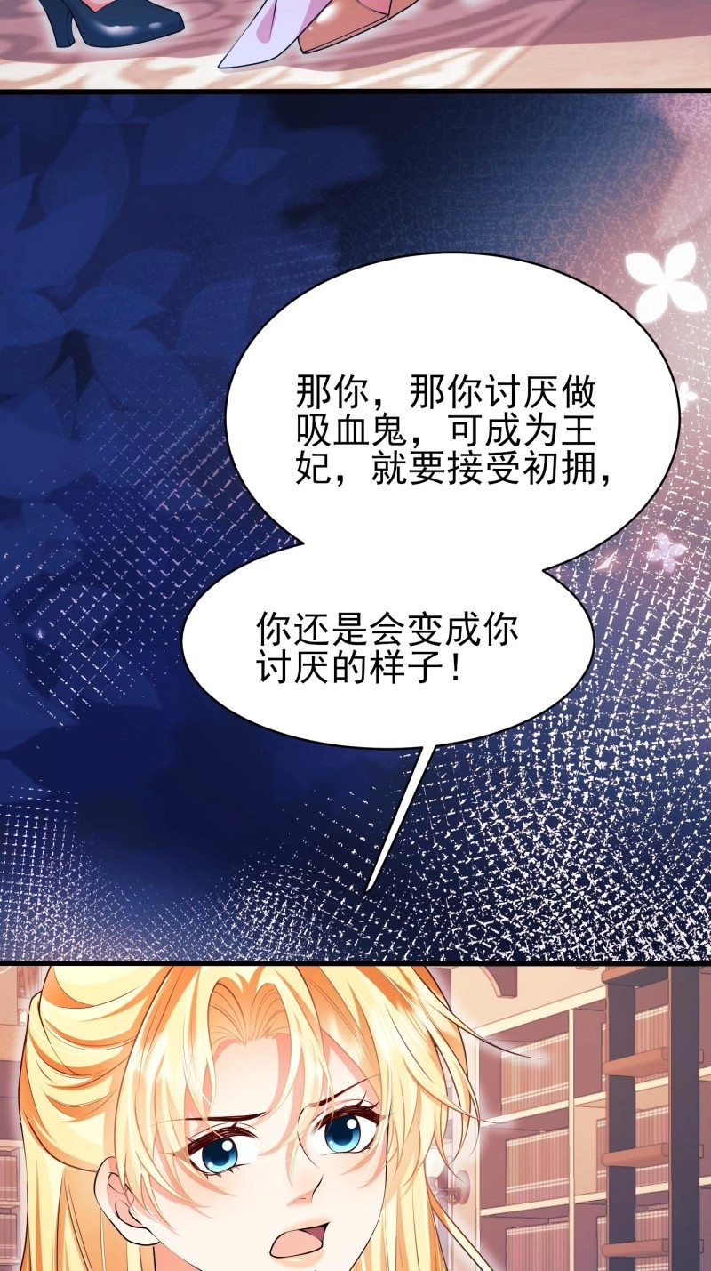 第93话 第92话：王的误会 第 34 页