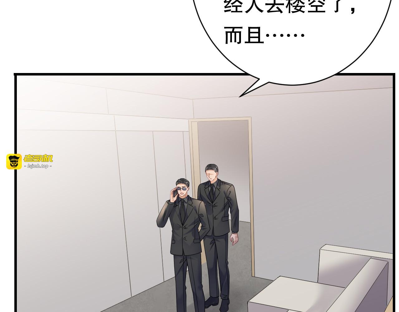 第189话 厉子墨之死 第 21 页