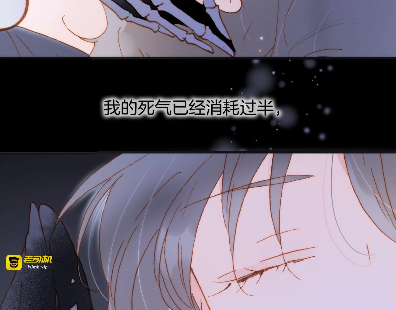 第44话 新的死神？ 第 39 页