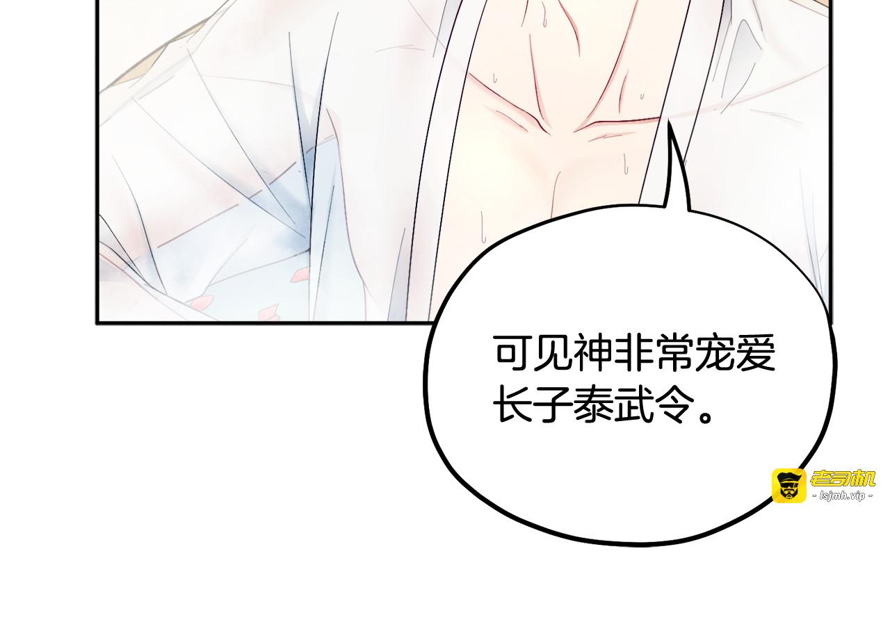 第73话 另一面 第 147 页