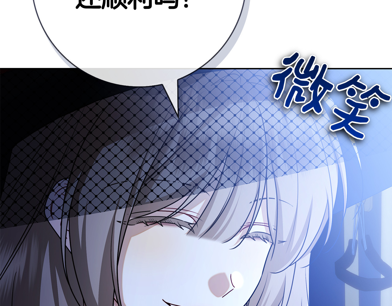 第45话 冲突 第 234 页