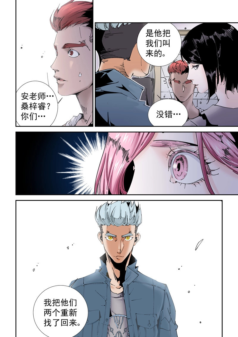 第194话 乌托邦篇194.新的开始 第 4 页