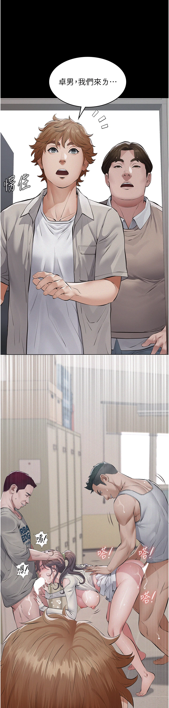 第5话 - 无情的性爱机器 第 42 页