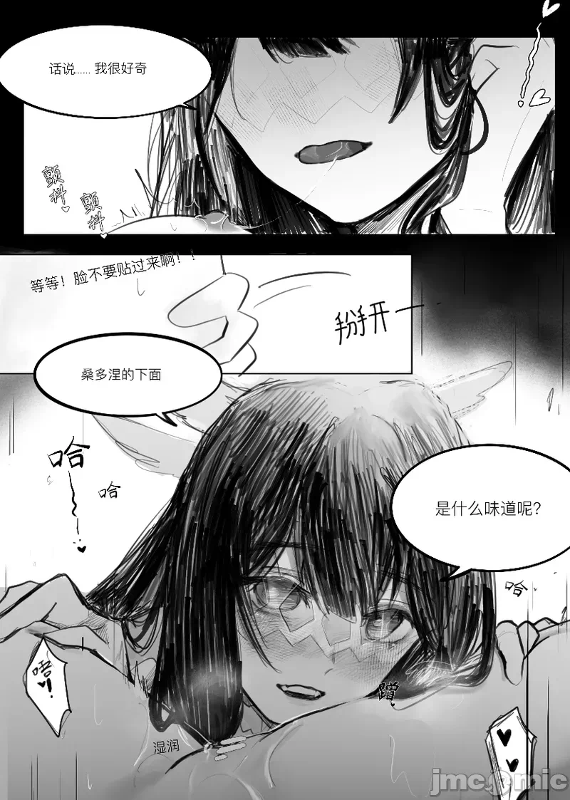 第一话 第 6 页