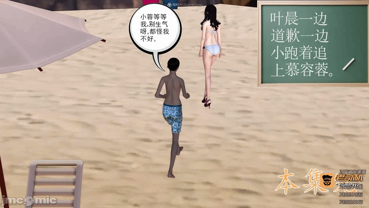 风流邪神 1-4 第一话 - 157