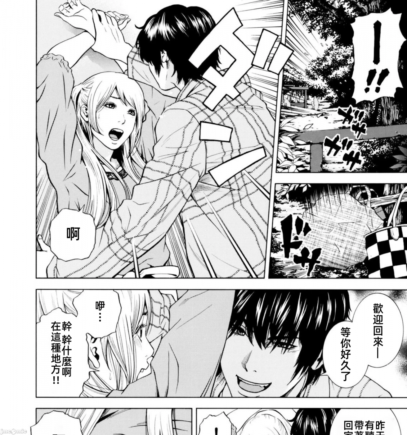 在妻子堕落的偏好快感结束时… [结城稜] ネトラレル。～妻が堕ちゆく偏爱快楽の果てに… 第5话 - 39