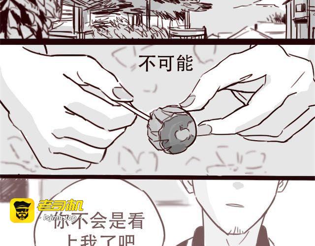 第12话 我可是拥有天下的女人 第 19 页