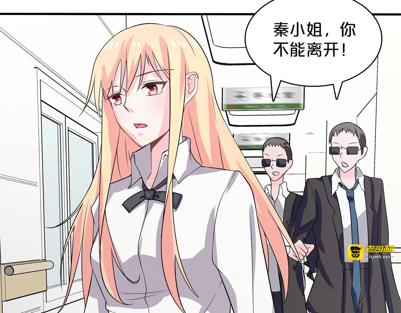 第129话 孩子被劫走 第 9 页