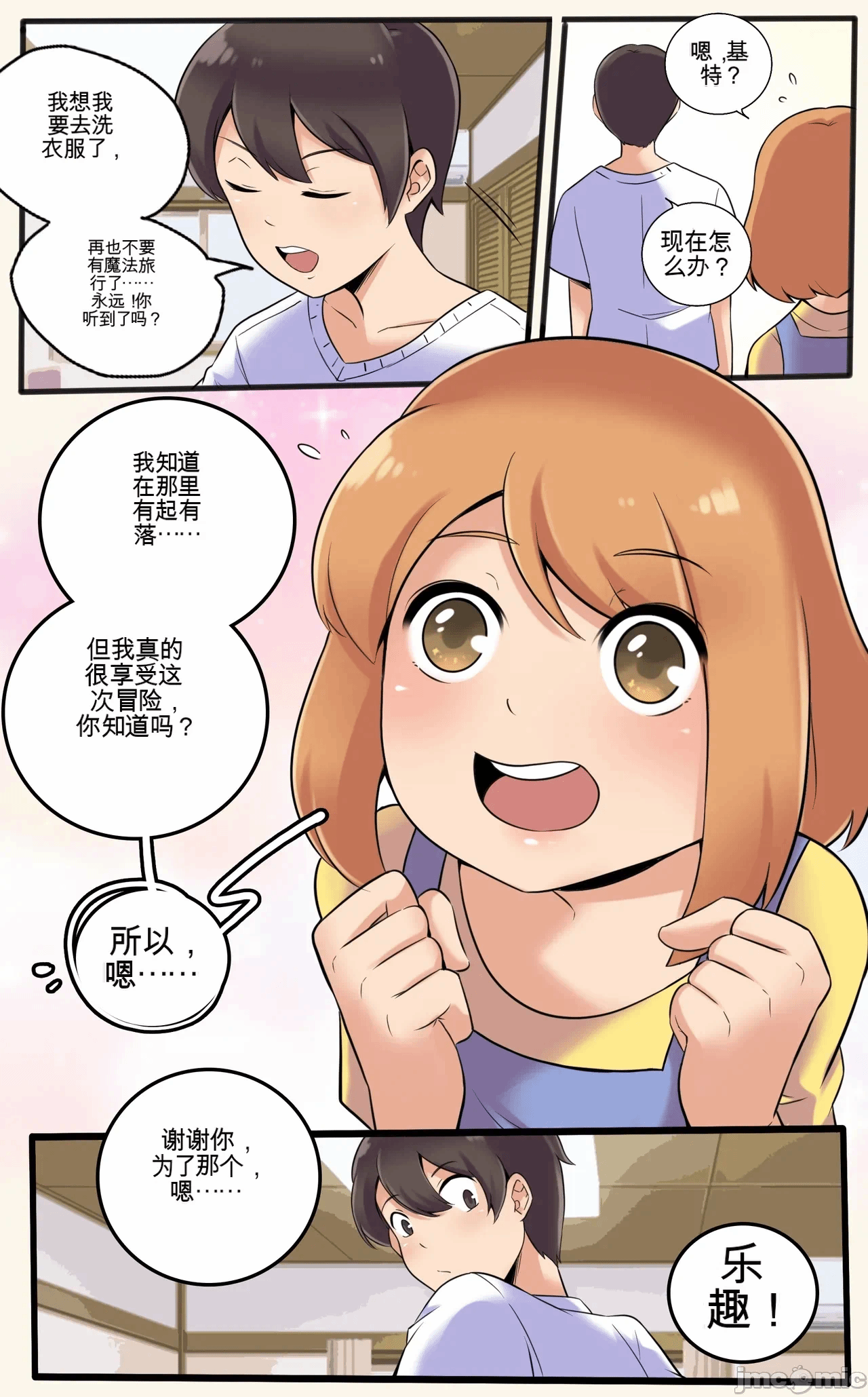 第一话 第 132 页
