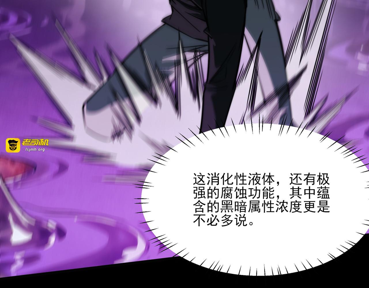 第36话：致幻，绝地反击 第 21 页