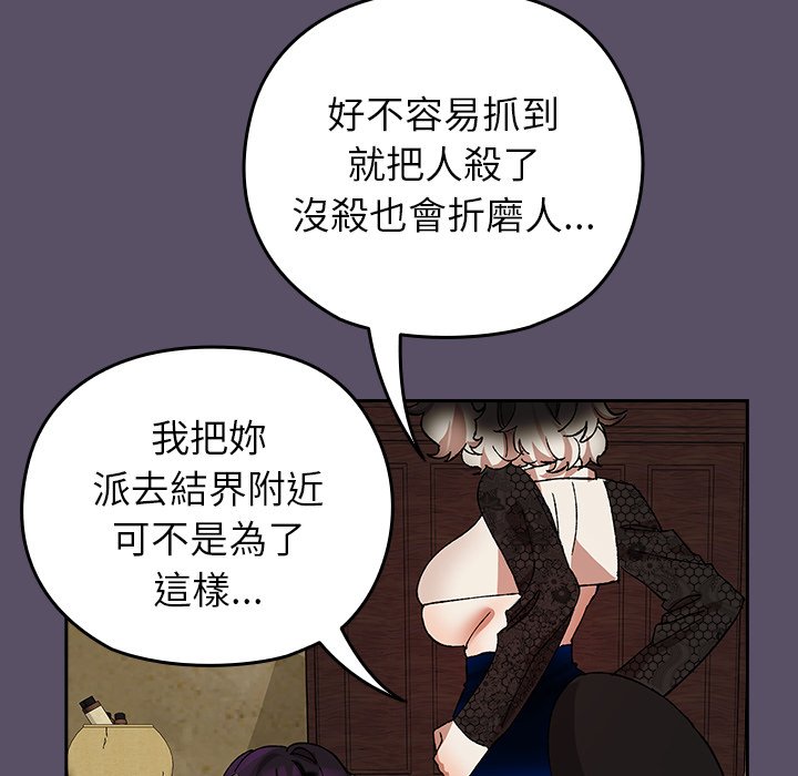 第6话 第 12 页