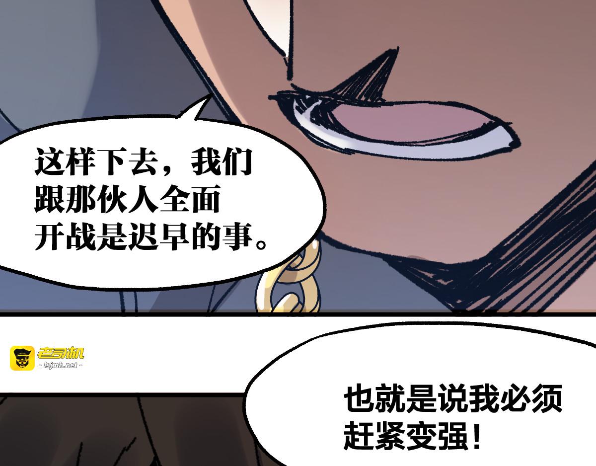第100话 结束战斗 第 93 页